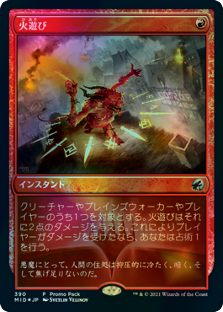 Play with Fire (MID) #390 [JA/F] s/o