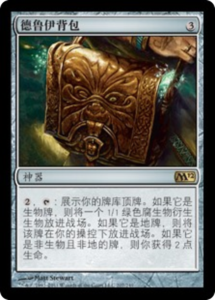 Druidic Satchel (M12) #207 [ZHS/N]