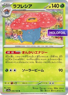 Vileplume (SV2A) #045_V1 [JA/H]