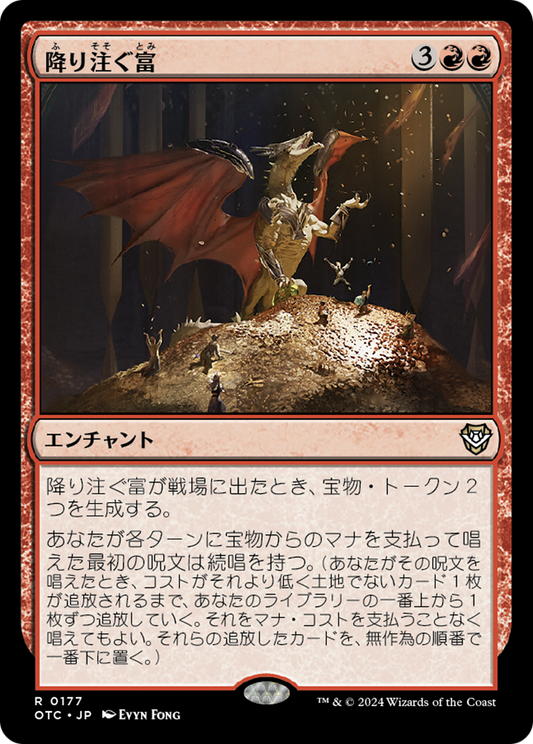 Rain of Riches (OTC) #177 [JA/N]
