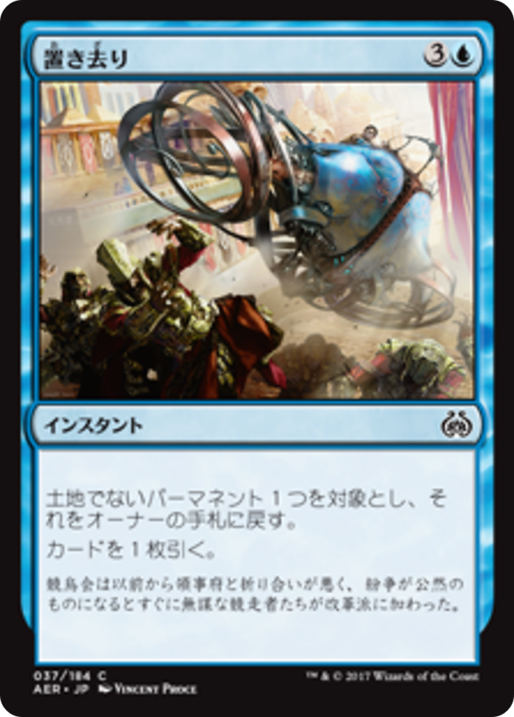 Leave in the Dust (AER) #37 [JA/N]