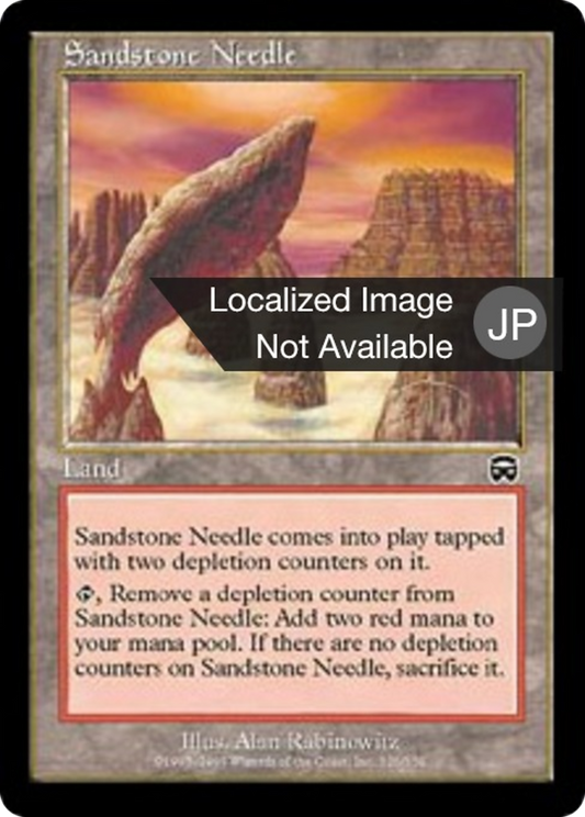 Sandstone Needle (MMQ) #326 [JA/N]
