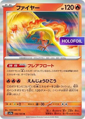 Moltres (SV2A) #146_V1 [JA/H] s/o