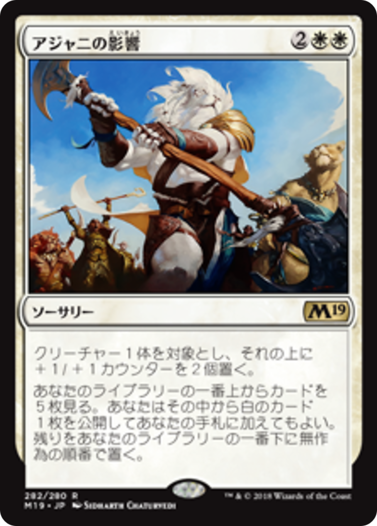 Ajani's Influence (M19) #282 [JA/N]