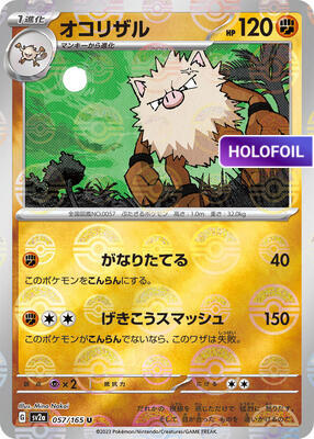 Primeape (Poke Ball Pattern) (SV2A) #057_V2 [JA/H]