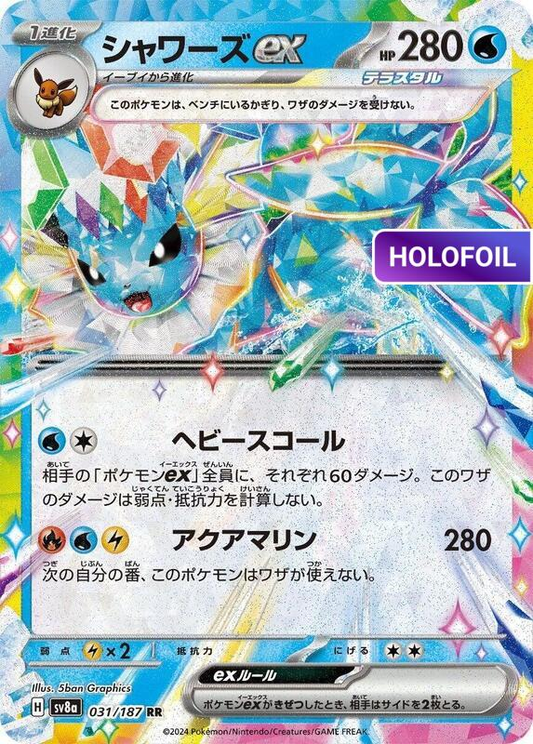 Vaporeon ex - 031/187 (SV8A) #031 [JA/H] s/o