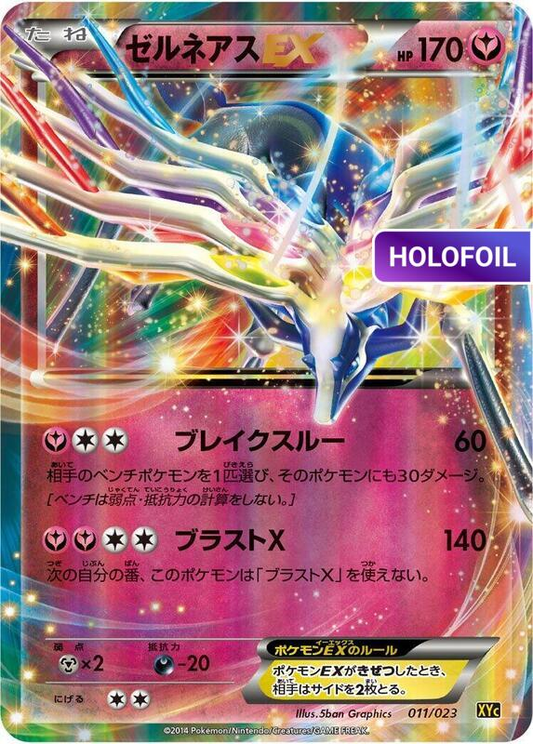 Xerneas EX - 011/023 (XYC) #011 [JA/H] s/o