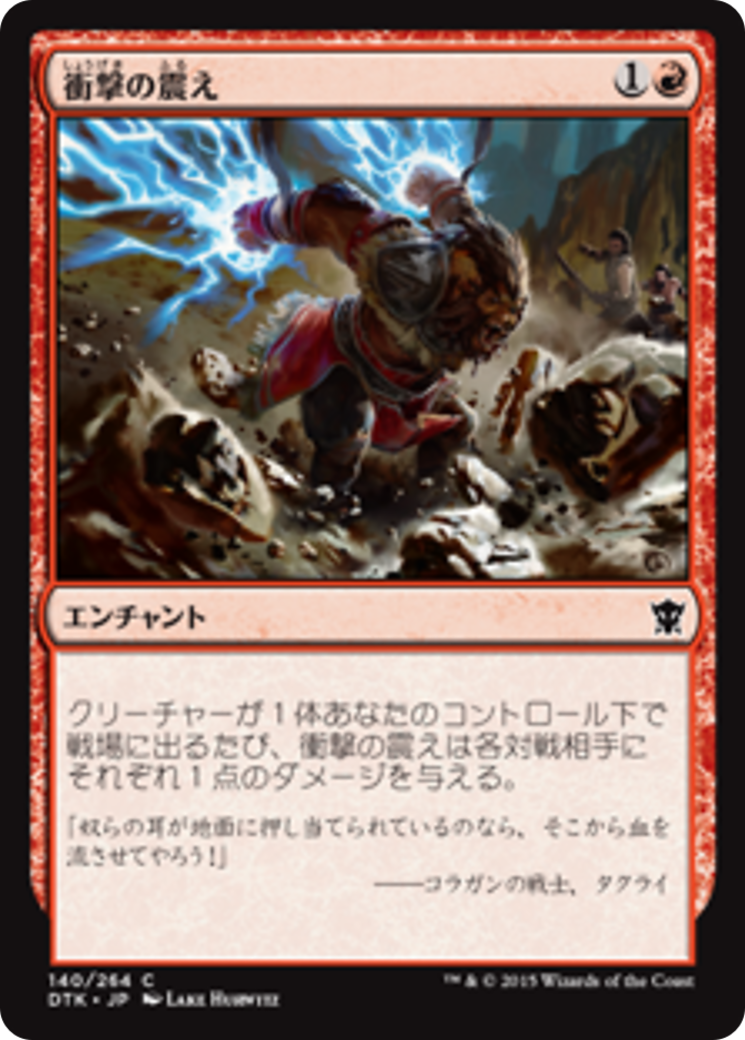 Impact Tremors (DTK) #140 [JA/N]