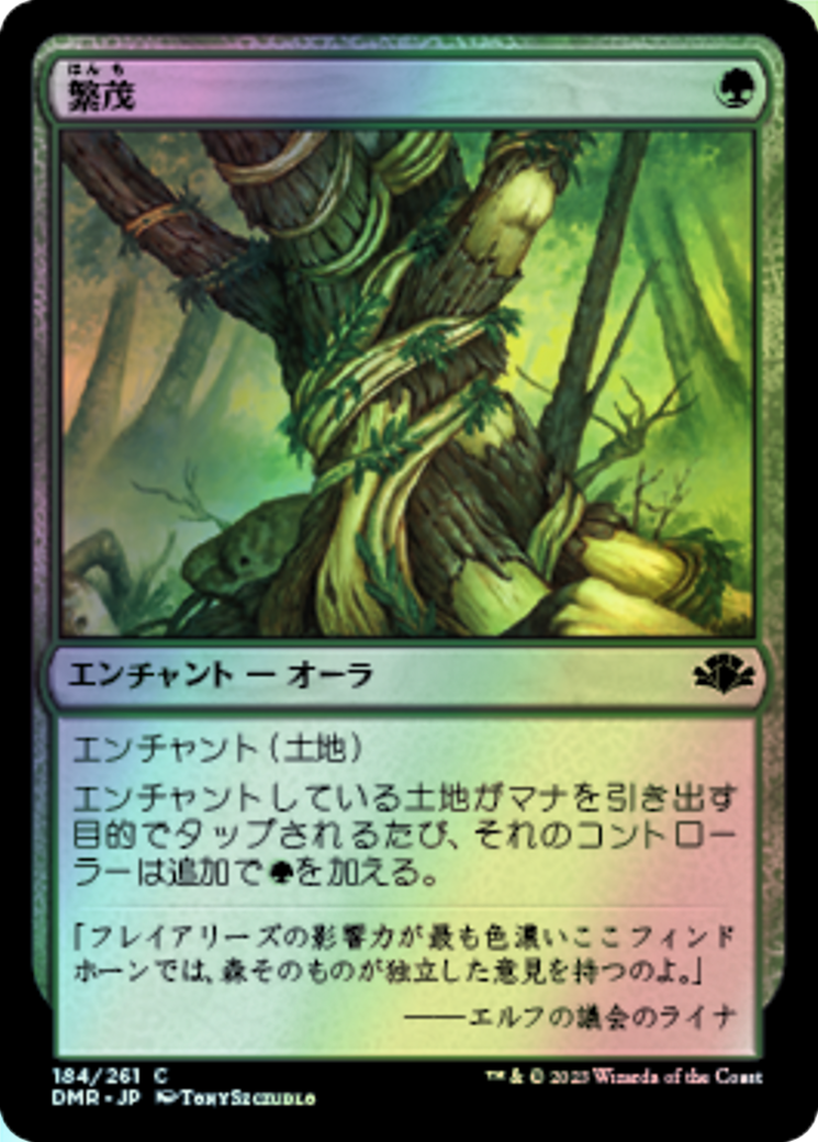 Wild Growth (DMR) #184 [JA/F] s/o
