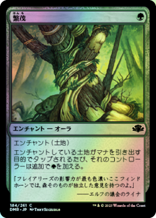 Wild Growth (DMR) #184 [JA/F] s/o