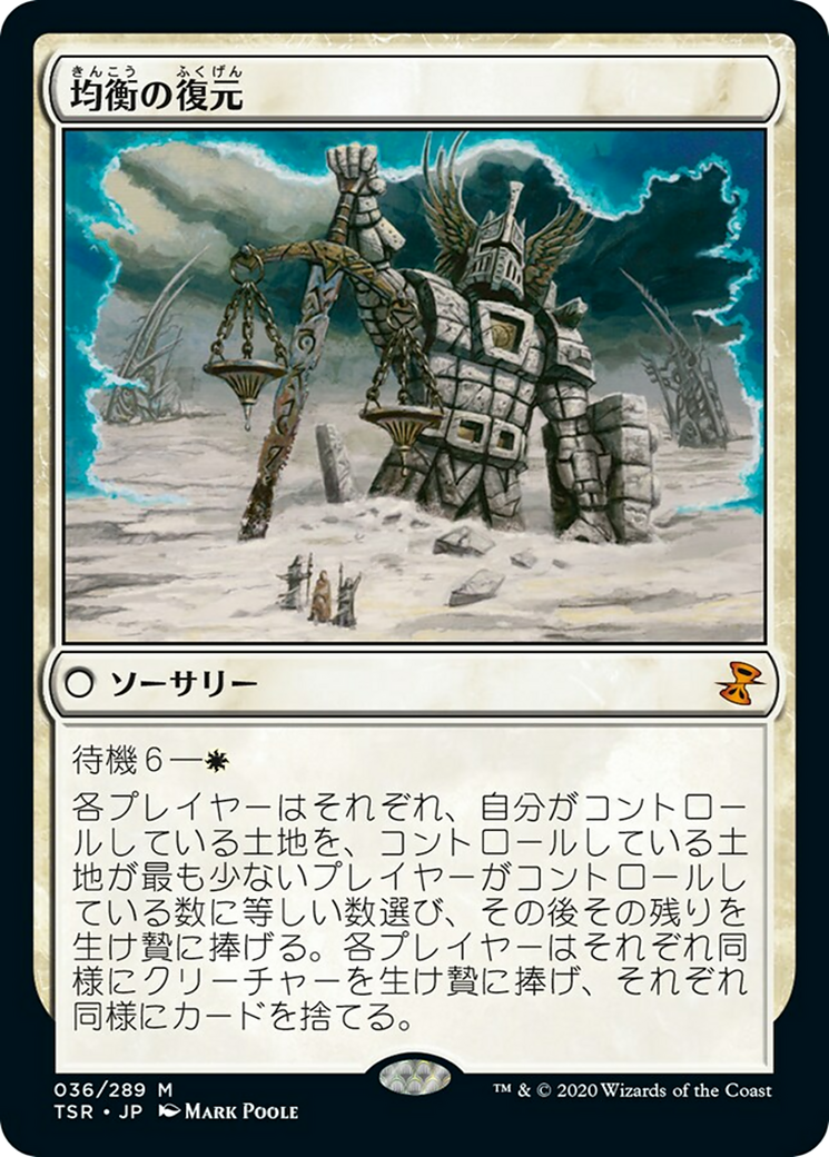 Restore Balance (TSR) #36 [JA/N]