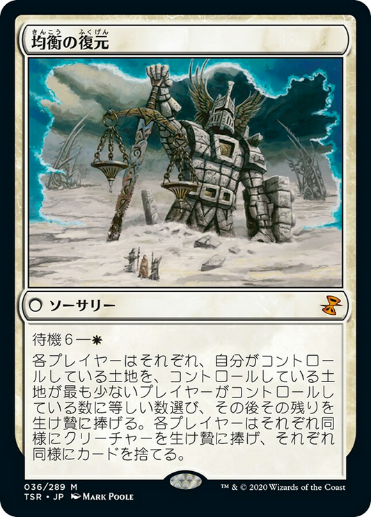 Restore Balance (TSR) #36 [JA/N]