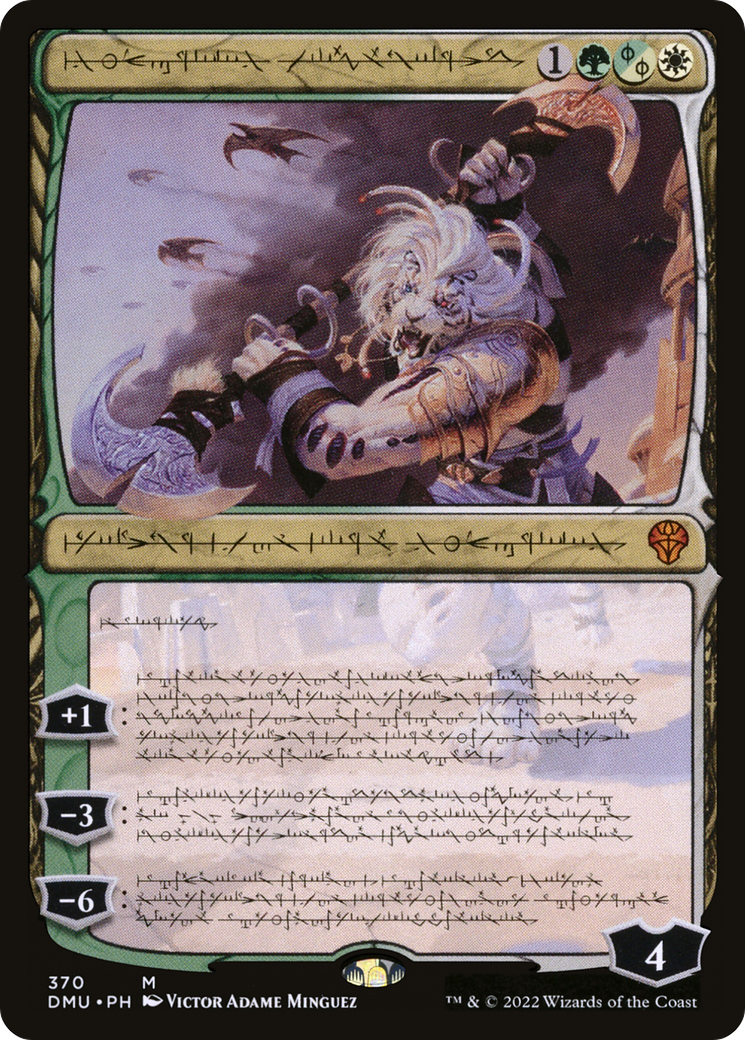 Ajani, Sleeper Agent (DMU) #370 [PH/N]