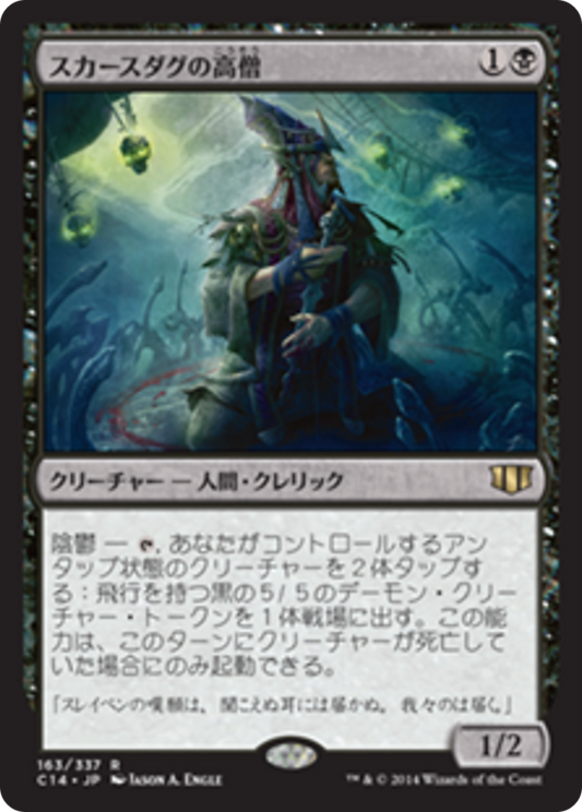 Skirsdag High Priest (C14) #163 [JA/N]