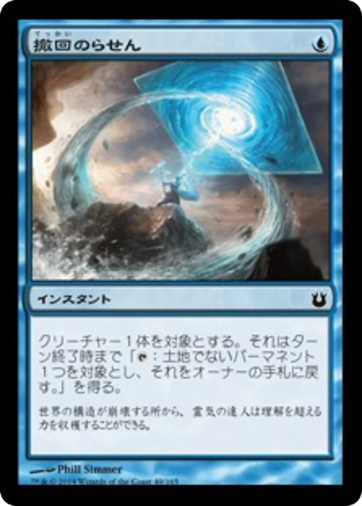 Retraction Helix (BNG) #49 [JA/N] s/o