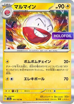 Electrode (SV2A) #101_V1 [JA/H]
