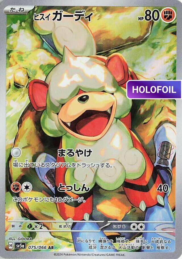 Hisuian Growlithe - 075/066 (SV5A) #075 [JA/H] s/o