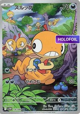 Scraggy - 136/086 (SV11W) #136 [JA/H]