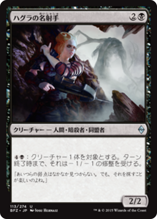 Hagra Sharpshooter (BFZ) #113 [JA/N]