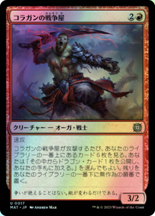 Kolaghan Warmonger (MAT) #17 [JA/F]