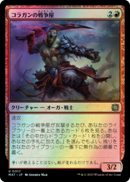 Kolaghan Warmonger (MAT) #17 [JA/F]