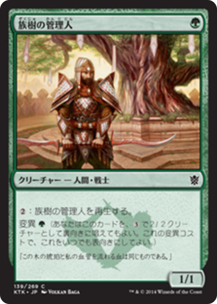Kin-Tree Warden (KTK) #139 [JA/N]