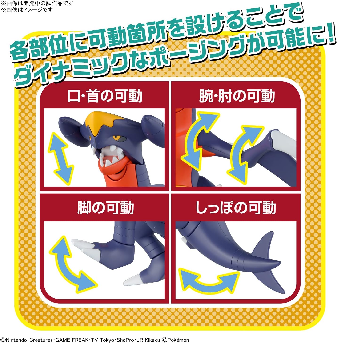 Pokemon Plamo Collection 48 Select Series GARCHOMP