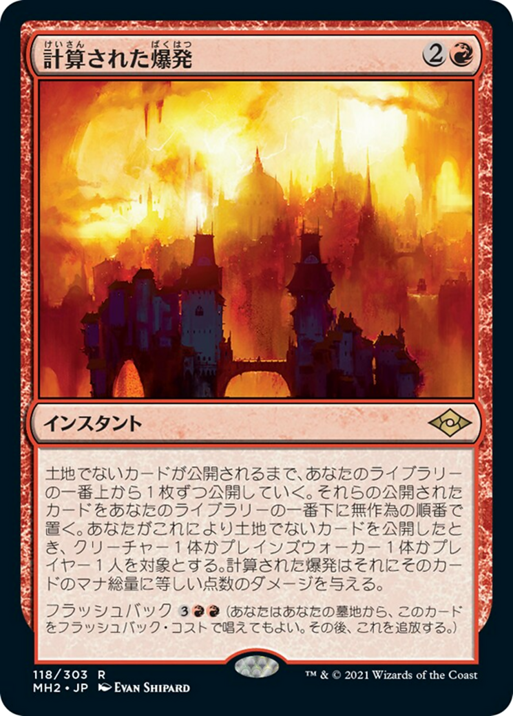 Calibrated Blast (MH2) #118 [JA/N]
