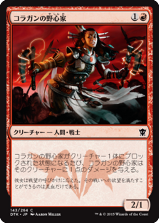 Kolaghan Aspirant (DTK) #143 [JA/N]