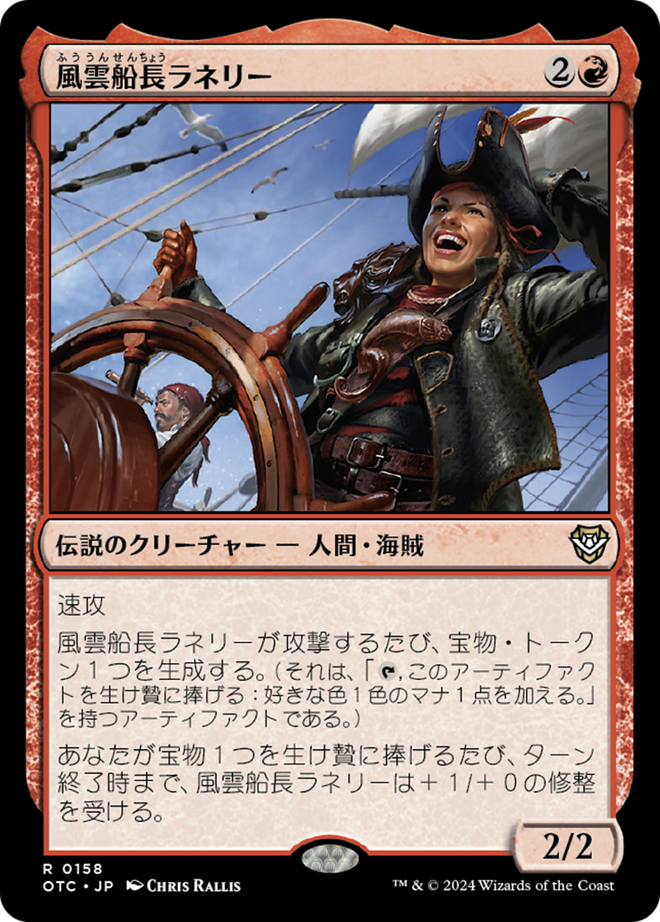 Captain Lannery Storm (OTC) #158 [JA/N]