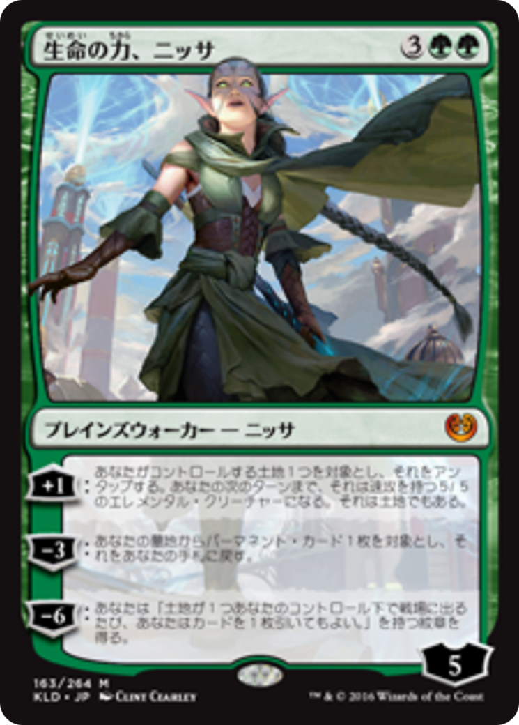 Nissa, Vital Force (KLD) #163 [JA/N] s/o
