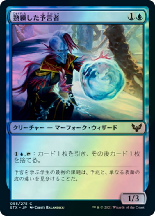 Soothsayer Adept (STX) #55 [JA/F]