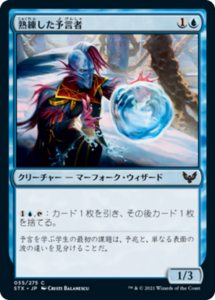 Soothsayer Adept (STX) #55 [JA/N]