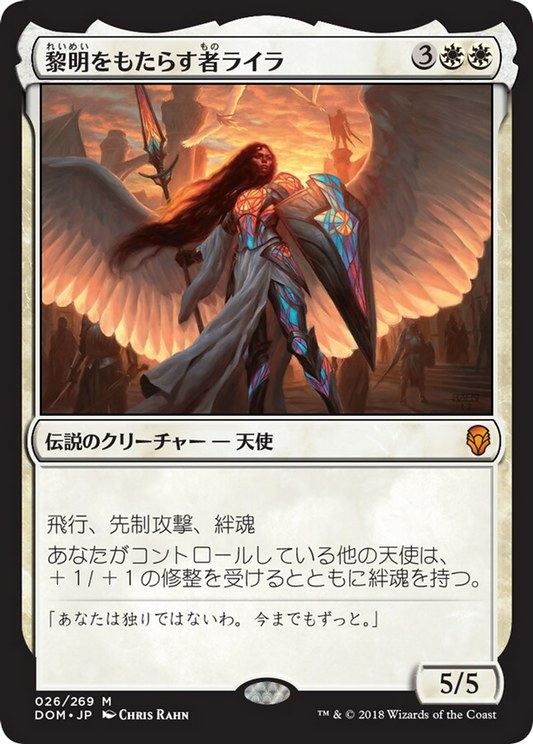 Lyra Dawnbringer (DOM) #26 [JA/N]