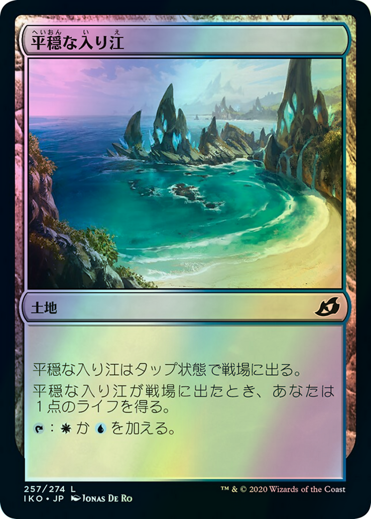 Tranquil Cove (IKO) #257 [JA/F]