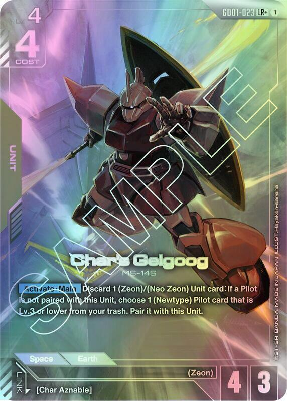 Char's Gelgoog (LR+) (GD01) #GD01-023_LRP [JA/F]