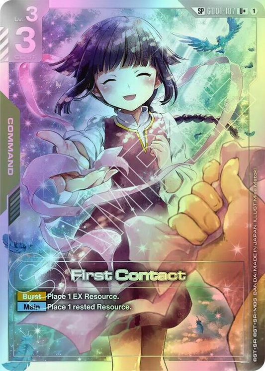 First Contact (SP) (U+) (GD03) #GD01-107 [JA/F]
