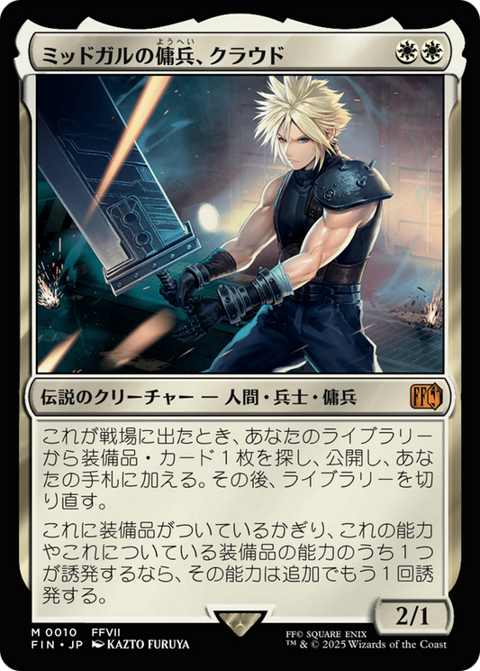 Cloud, Midgar Mercenary (FIN) #10 [JA/N]