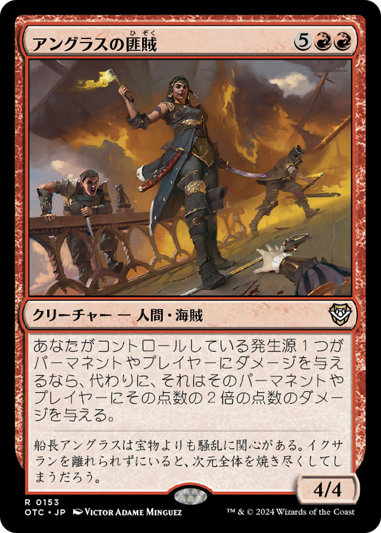 Angrath's Marauders (OTC) #153 [JA/N]