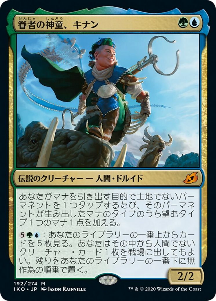 Kinnan, Bonder Prodigy (IKO) #192 [JA/N]