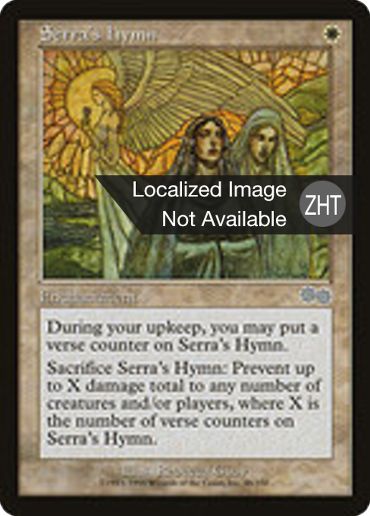 Serra's Hymn (USG) #48 [ZHT/N]