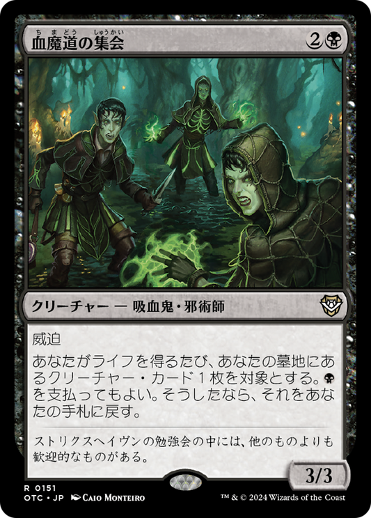 Veinwitch Coven (OTC) #151 [JA/N]