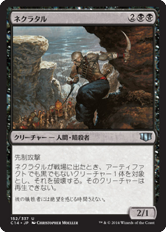 Nekrataal (C14) #152 [JA/N]