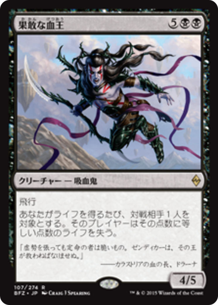 Defiant Bloodlord (BFZ) #107 [JA/N]