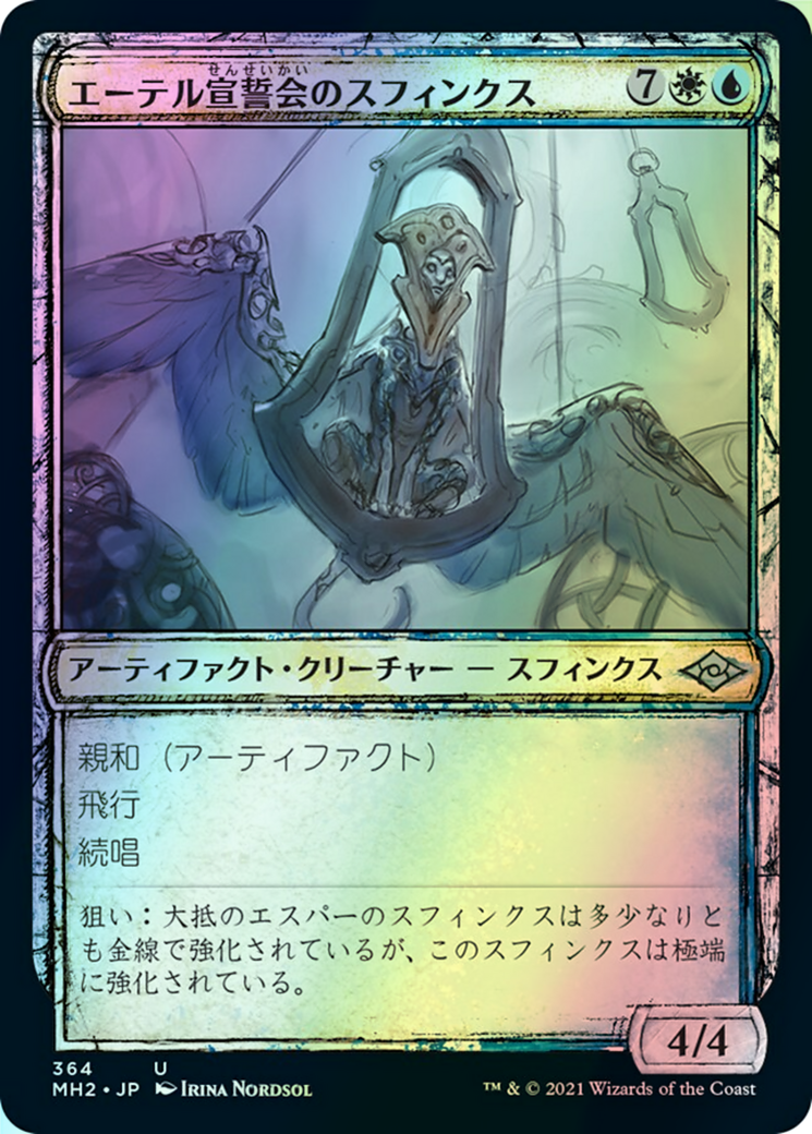 Ethersworn Sphinx (MH2) #364 [JA/F]