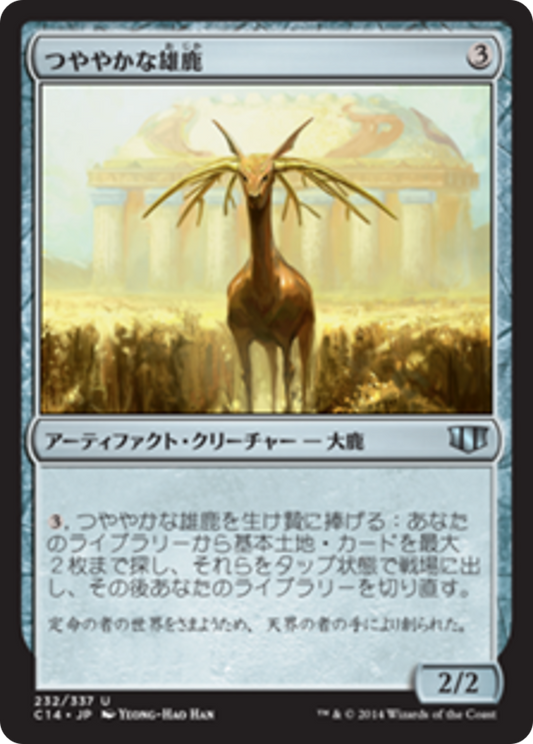 Burnished Hart (C14) #232 [JA/N] s/o