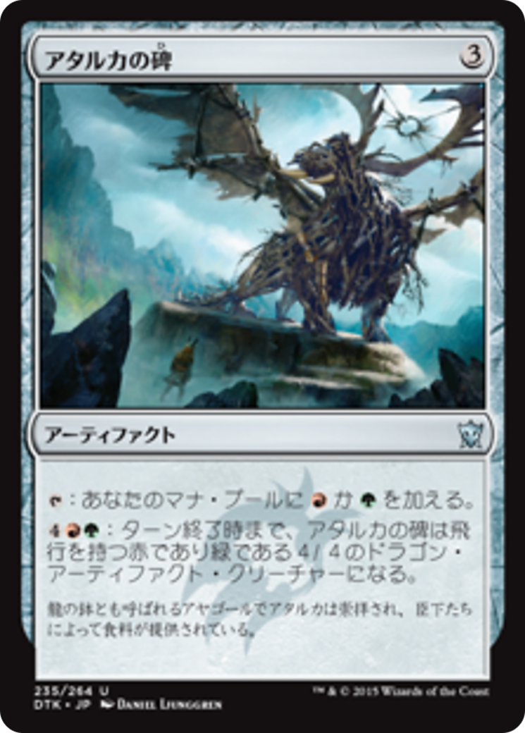 Atarka Monument (DTK) #235 [JA/N]