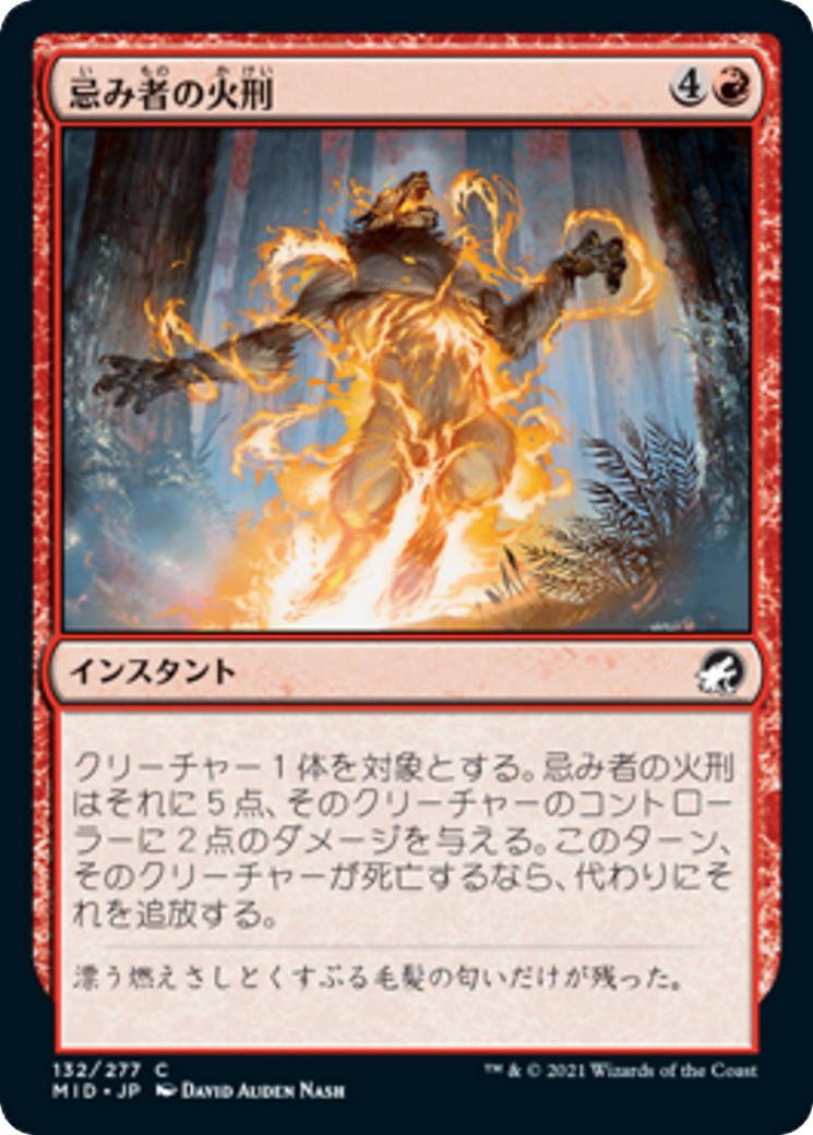 Burn the Accursed (MID) #132 [JA/N] s/o