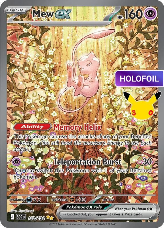 Mew ex - 152/128 (30C) #152 [EN/H]