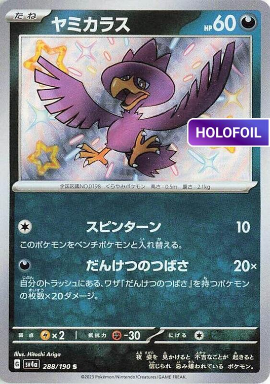 Murkrow - 288/190 (SV4A) #288 [JA/H]